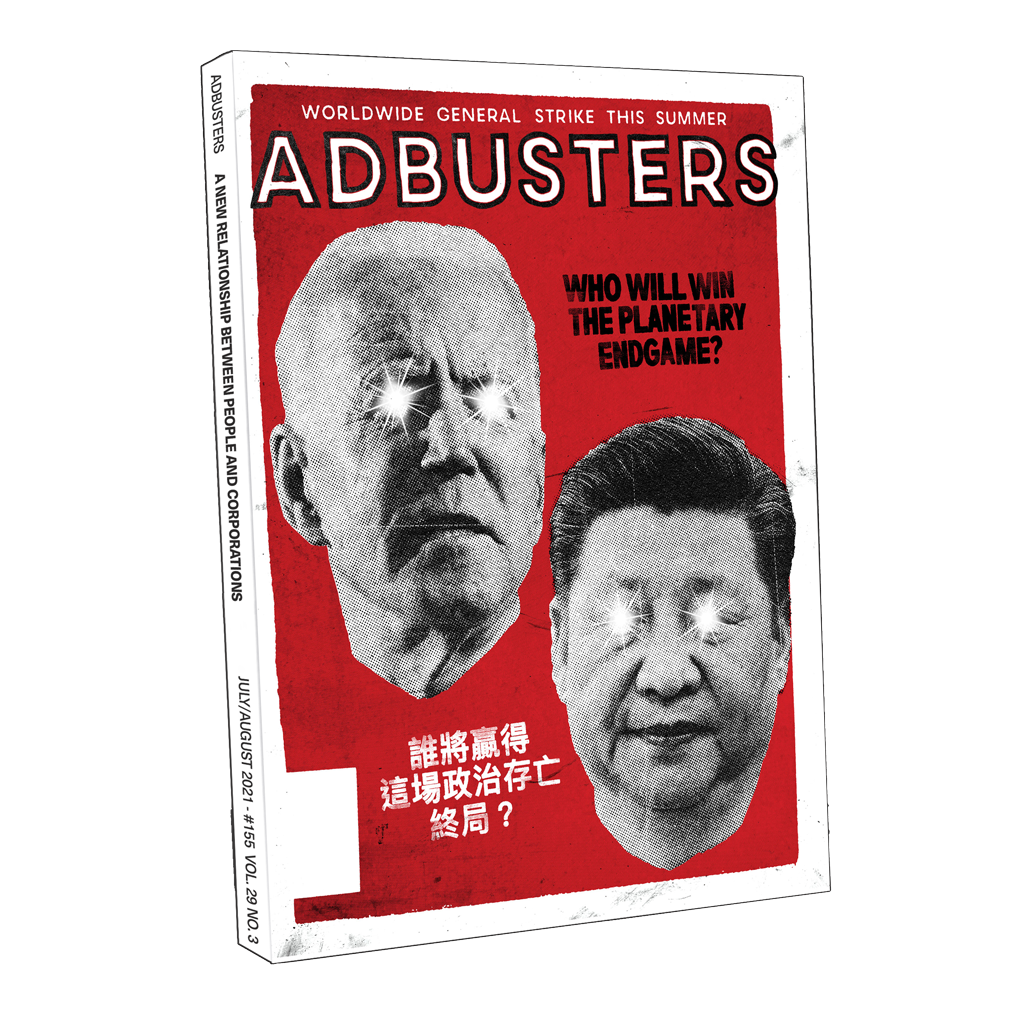 Adbusters #155